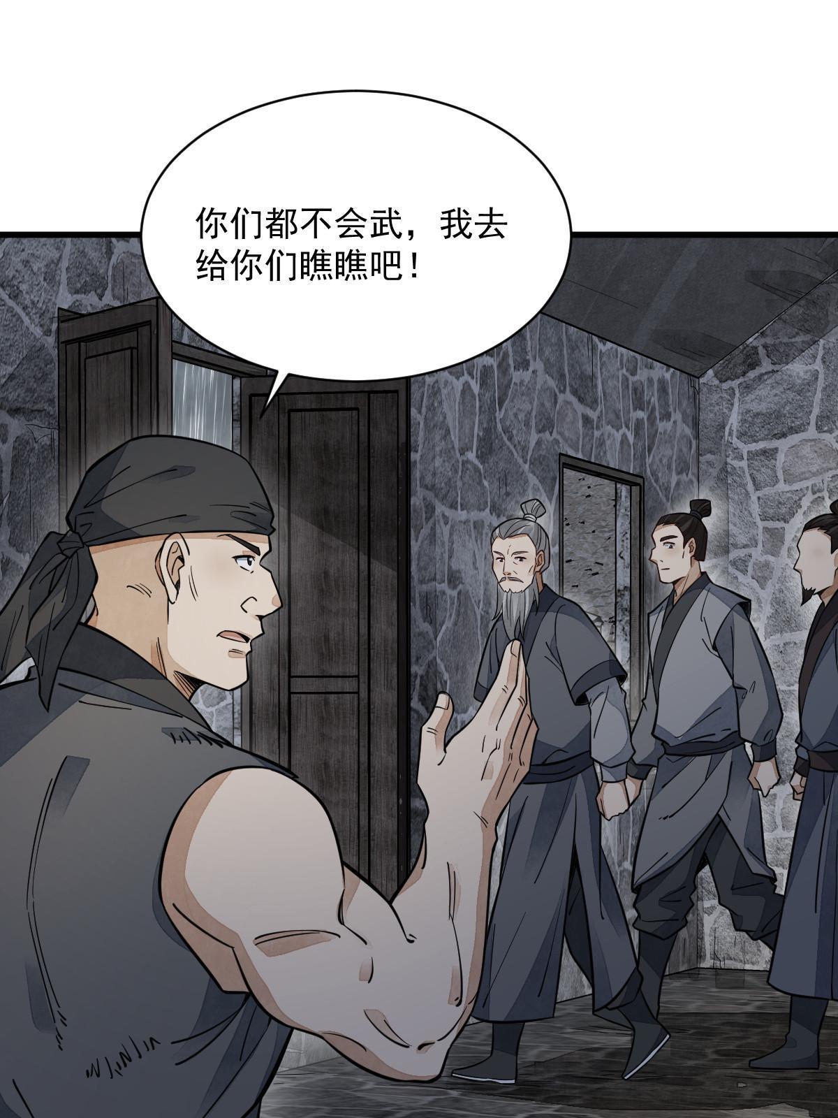 第160话30