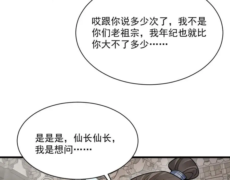 第256话119