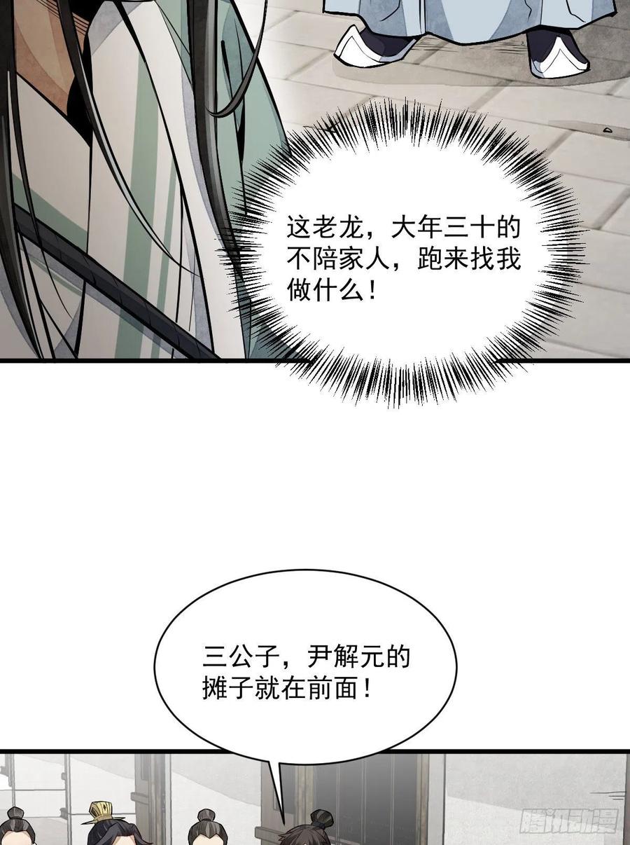 第92话14