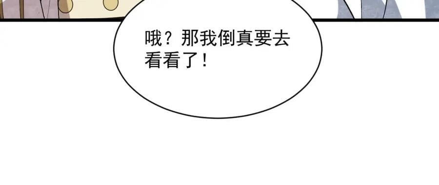 第239话43