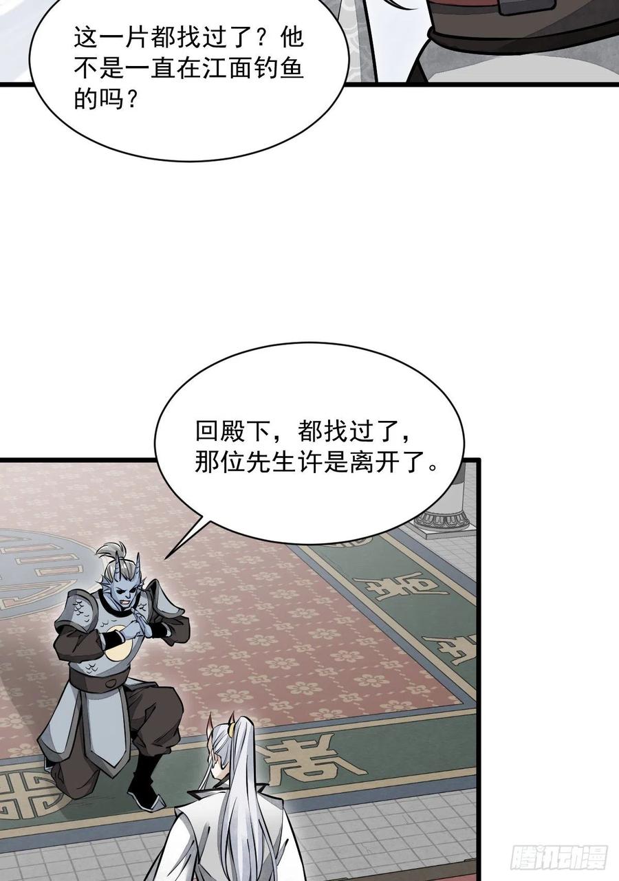 第83话11