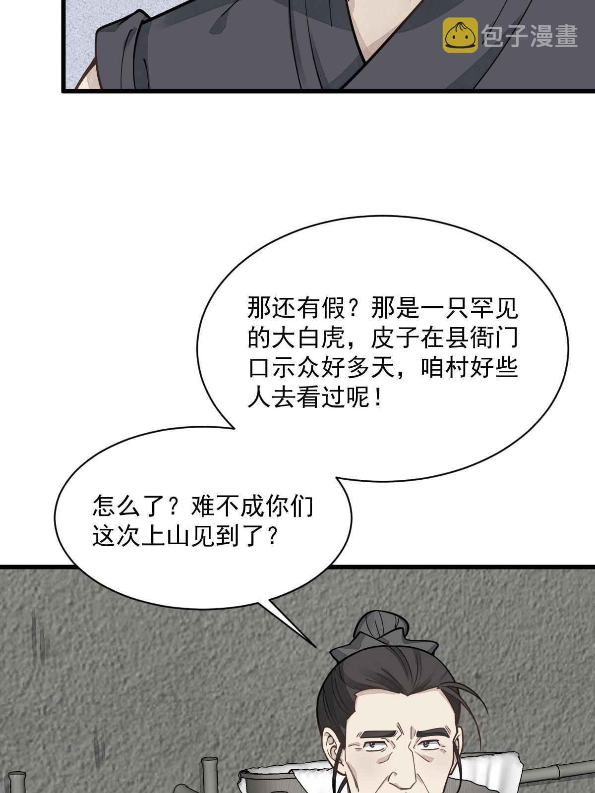 第190话40