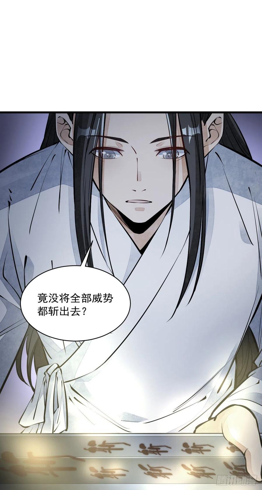 第71话7