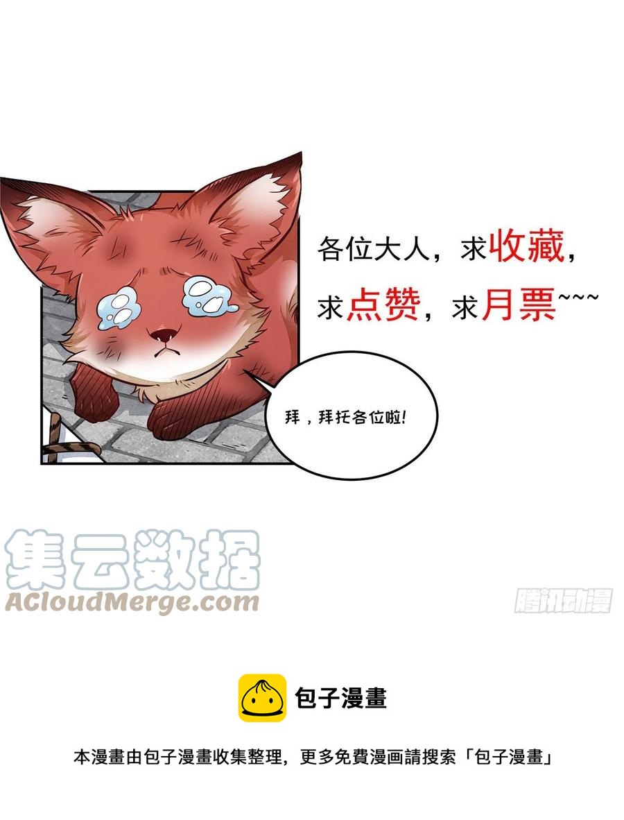 第79话54