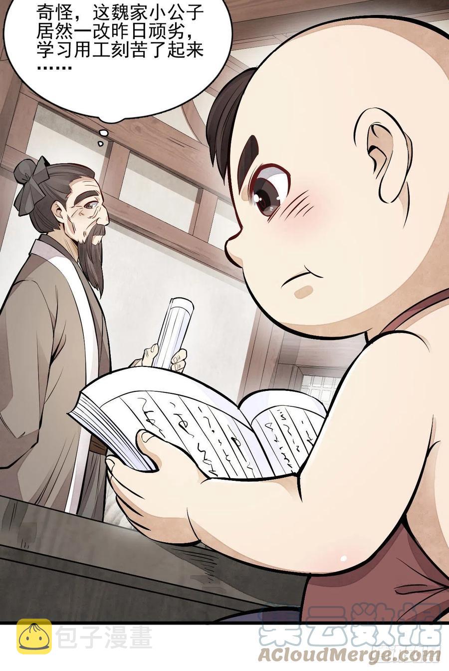第106话45