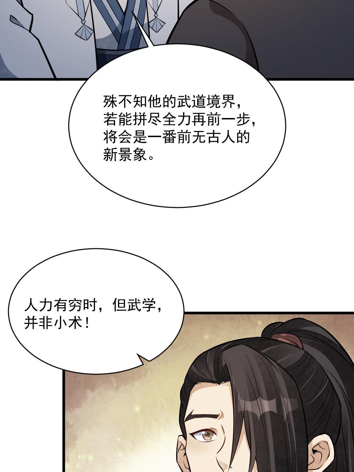 第177话52