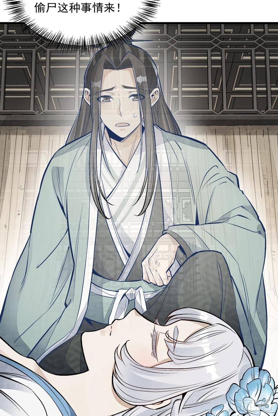 第84话23