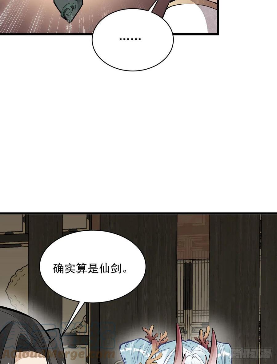 第77话30