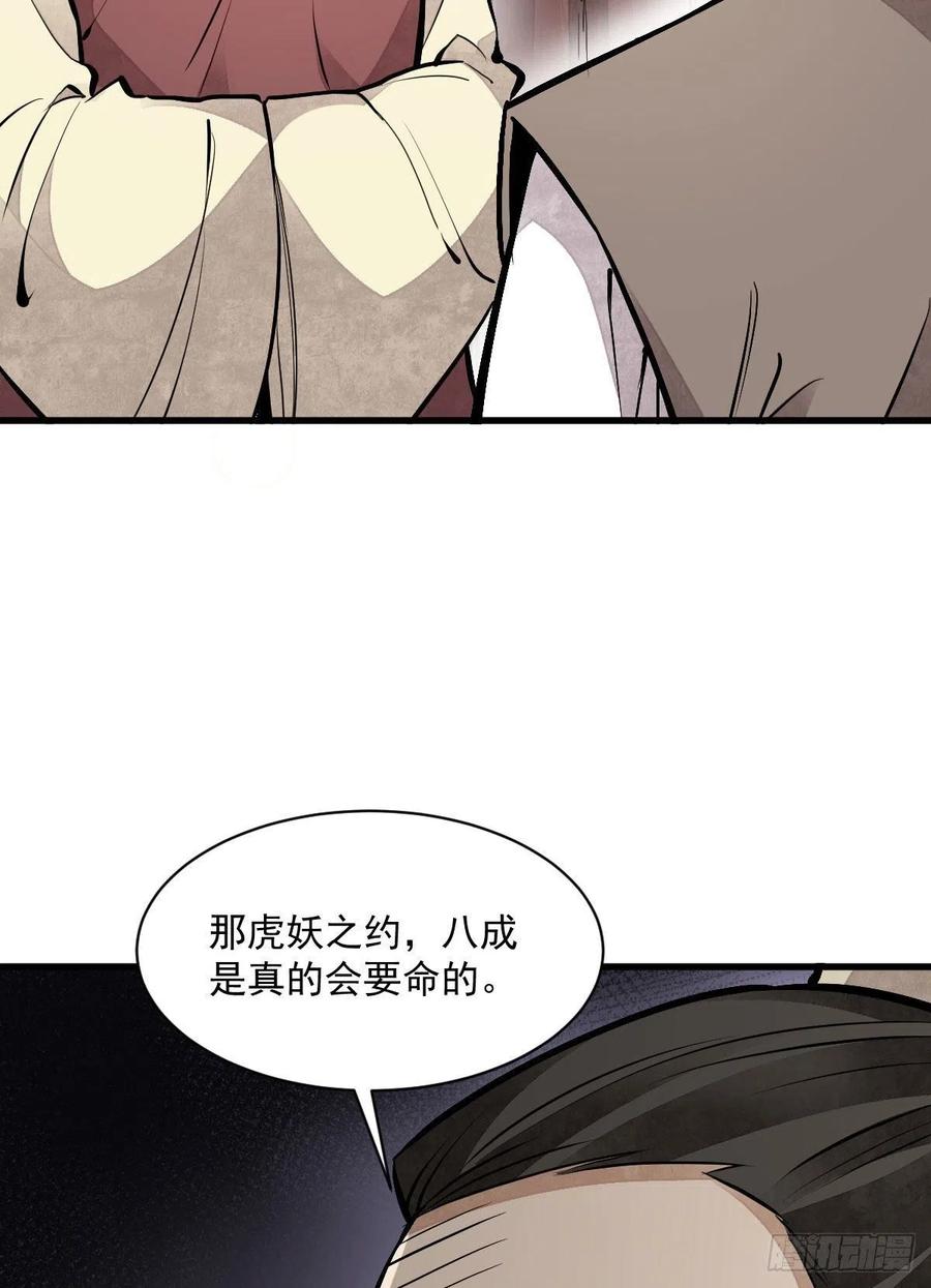 第89话23