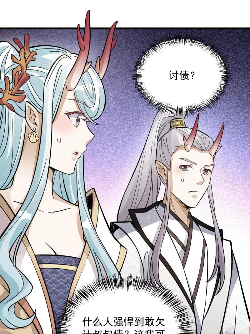 第146话31