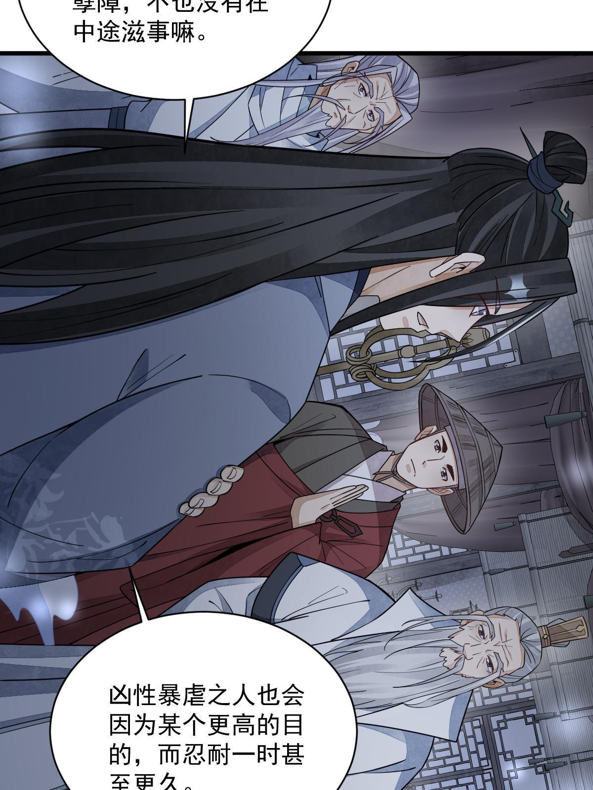 第138话9