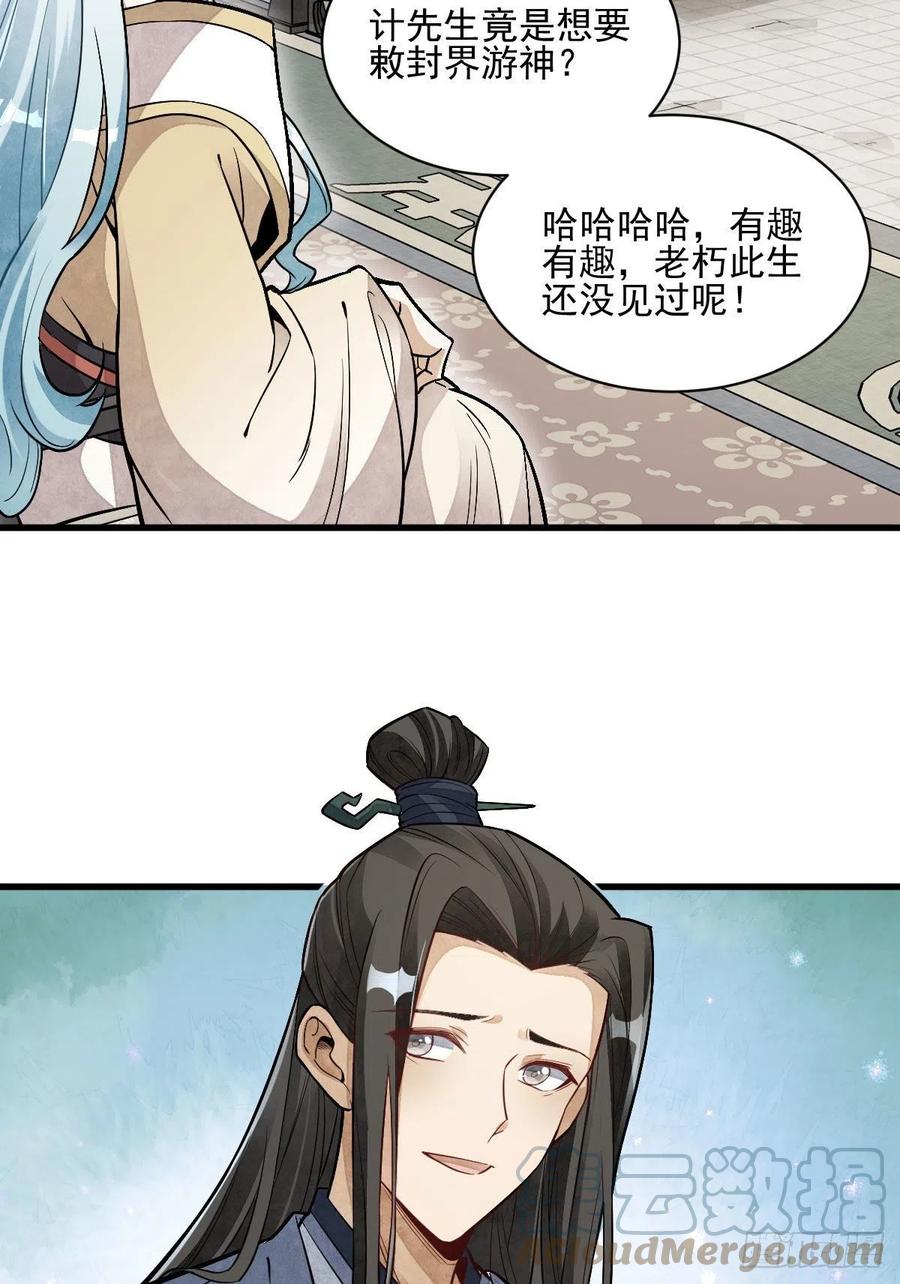 第115话6