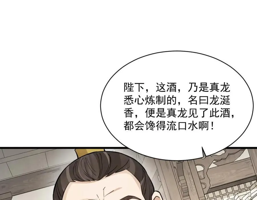 第281话29