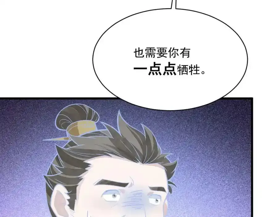 第205话107