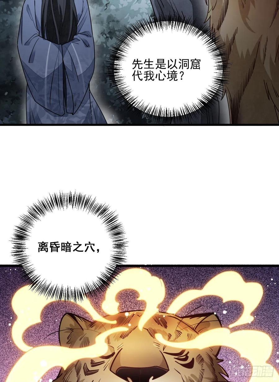 第109话35