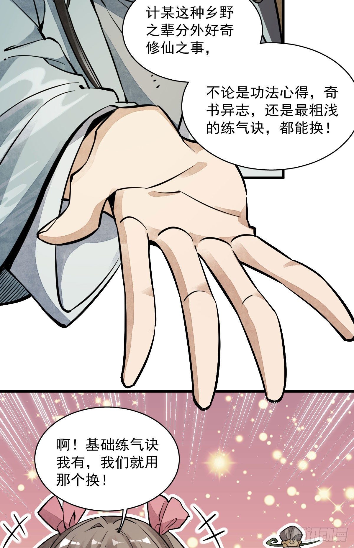第39话25