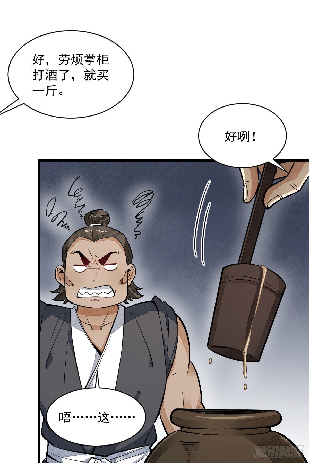 第44话42