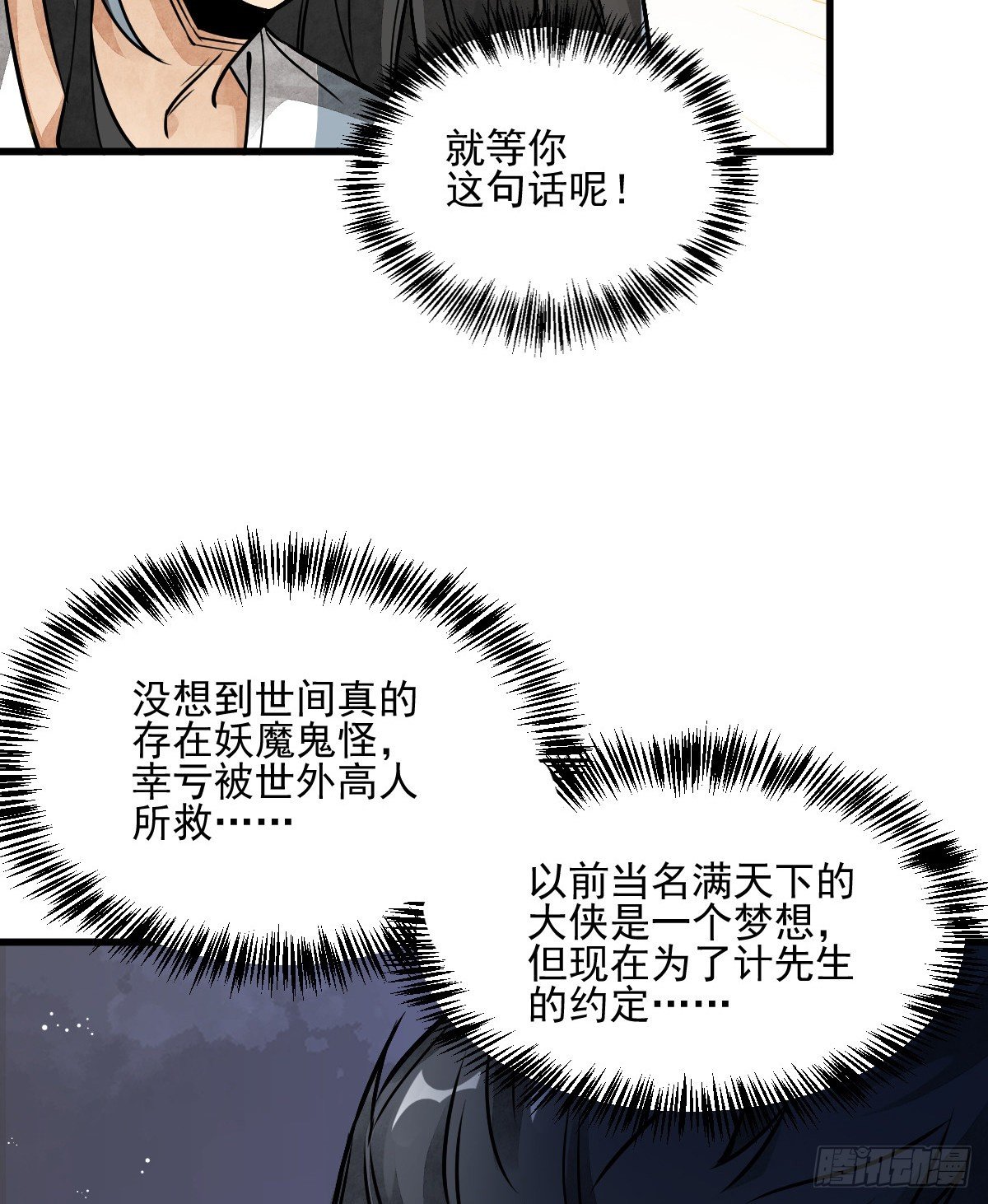 第7话45