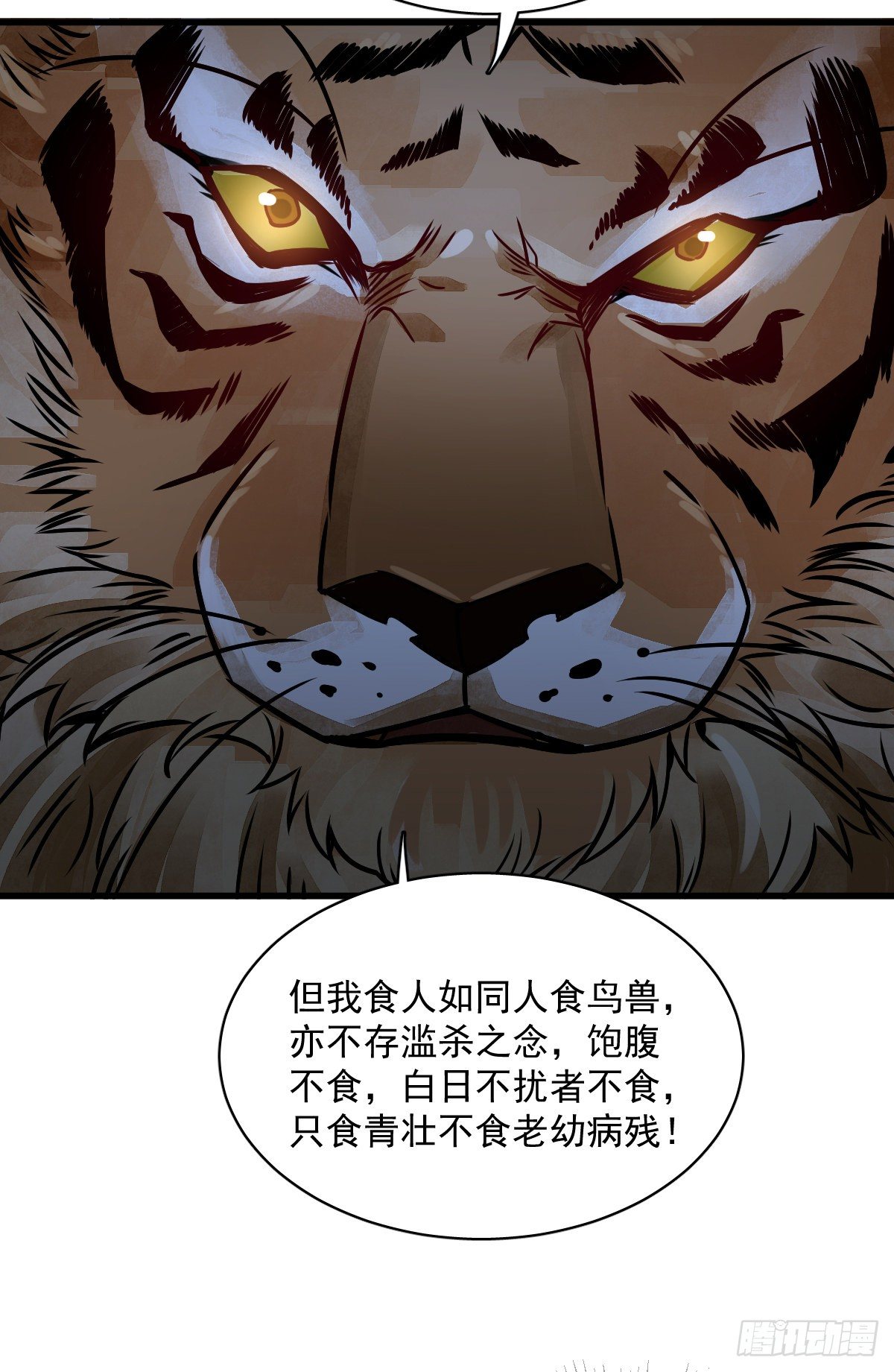第3话31