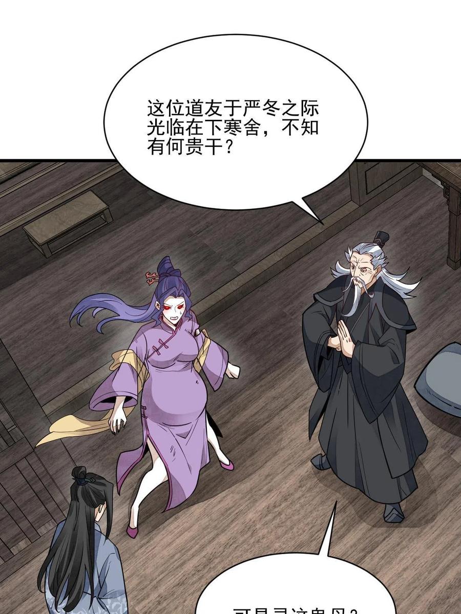 第123话35