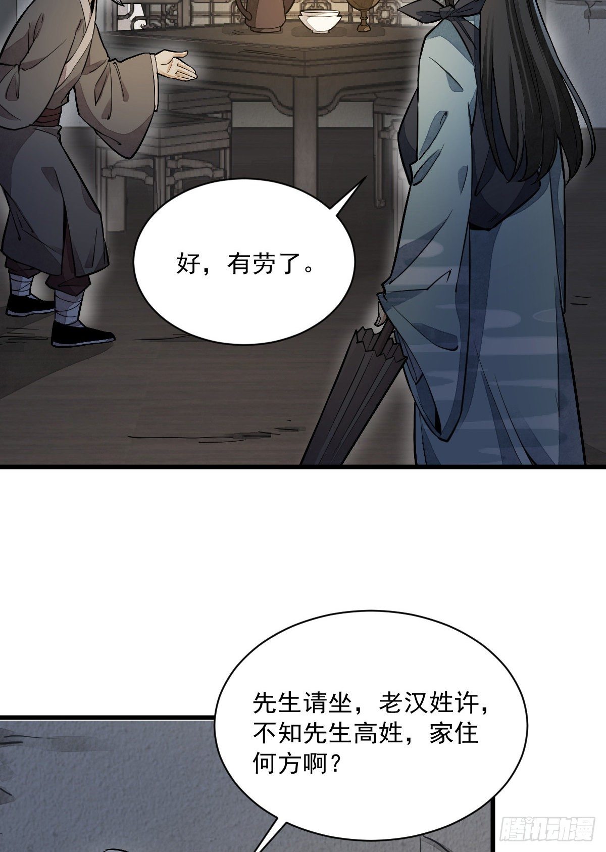 第30话3