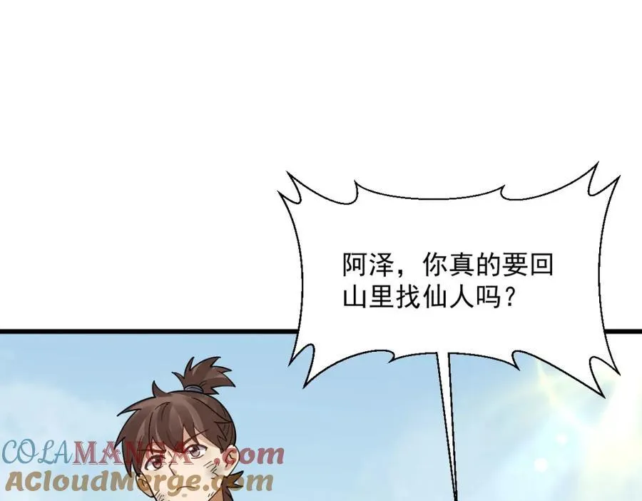 第295话56