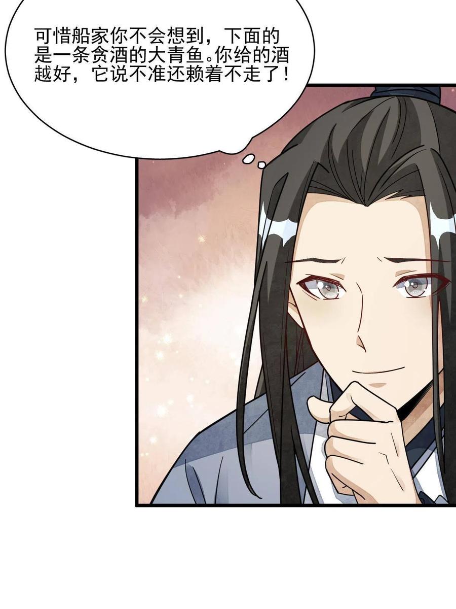 第117话46
