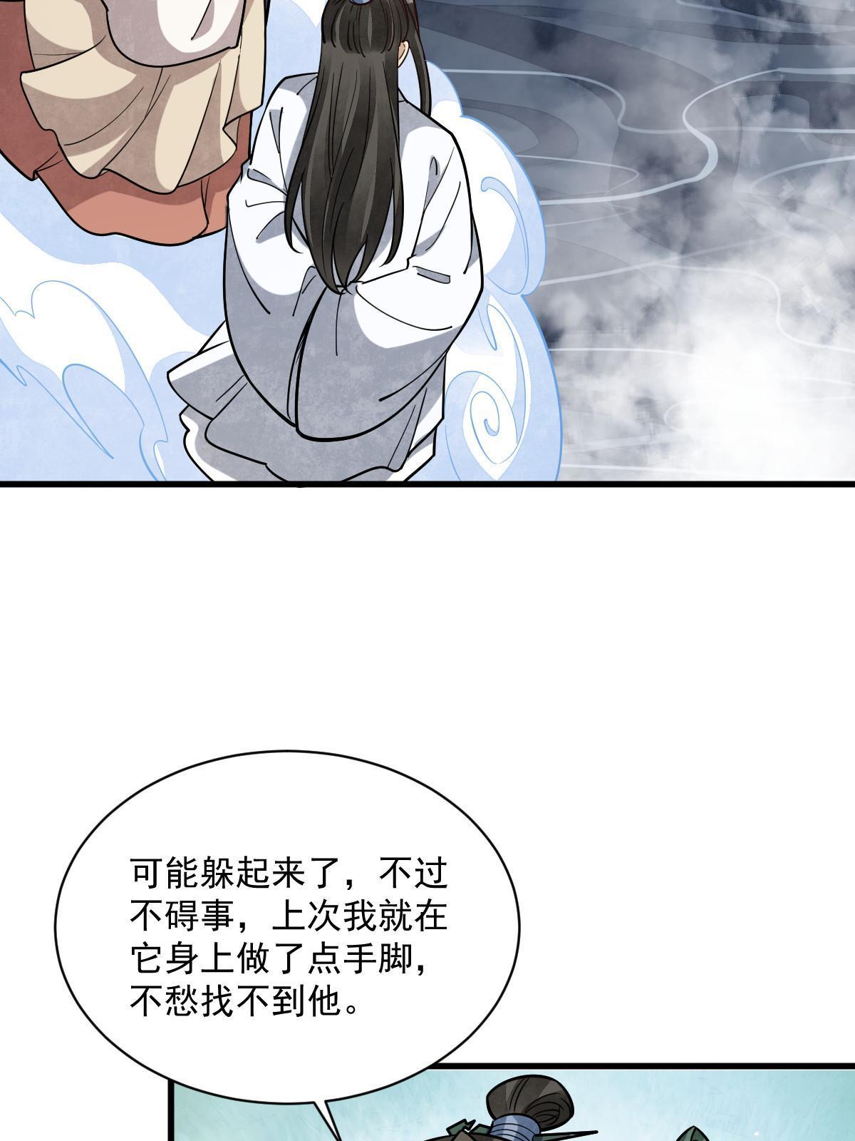 第182话4