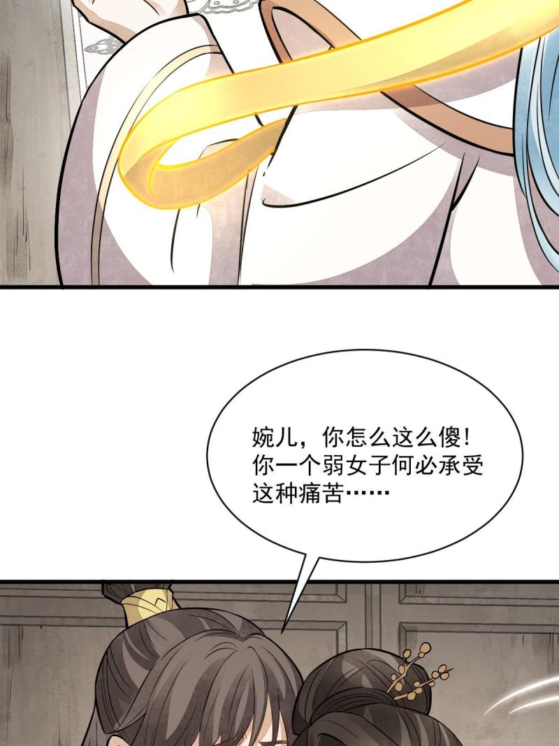 第147话39
