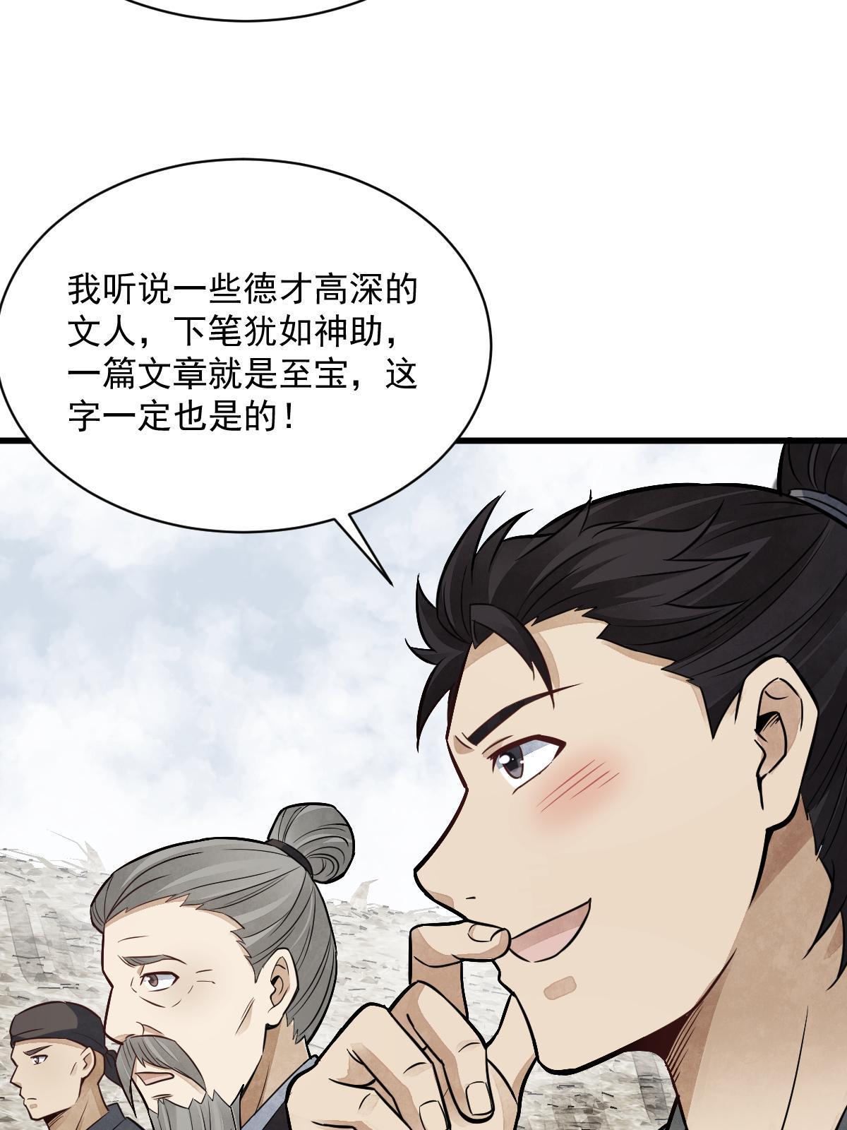 第183话18