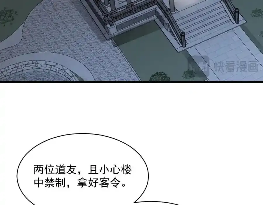 第282话63