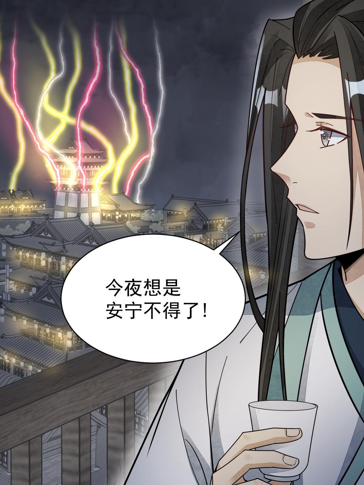 第152话40