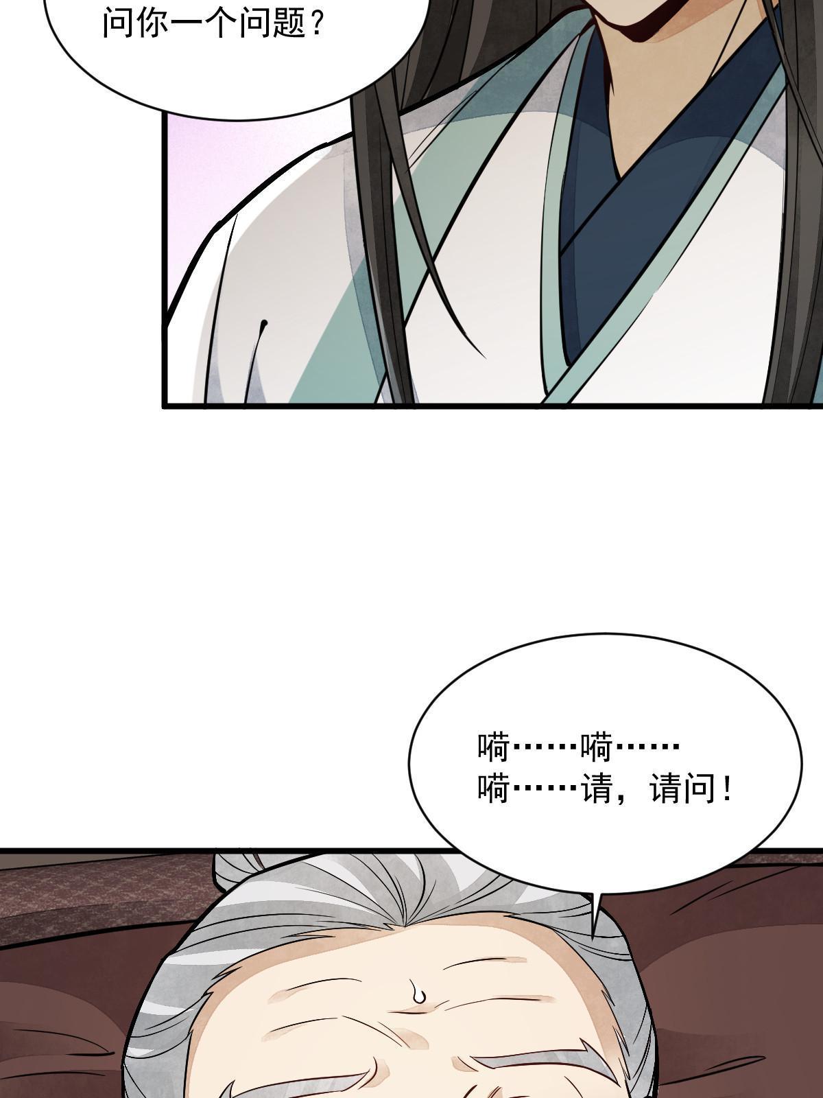 第153话53