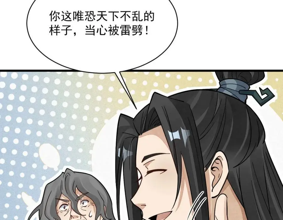 第267话38