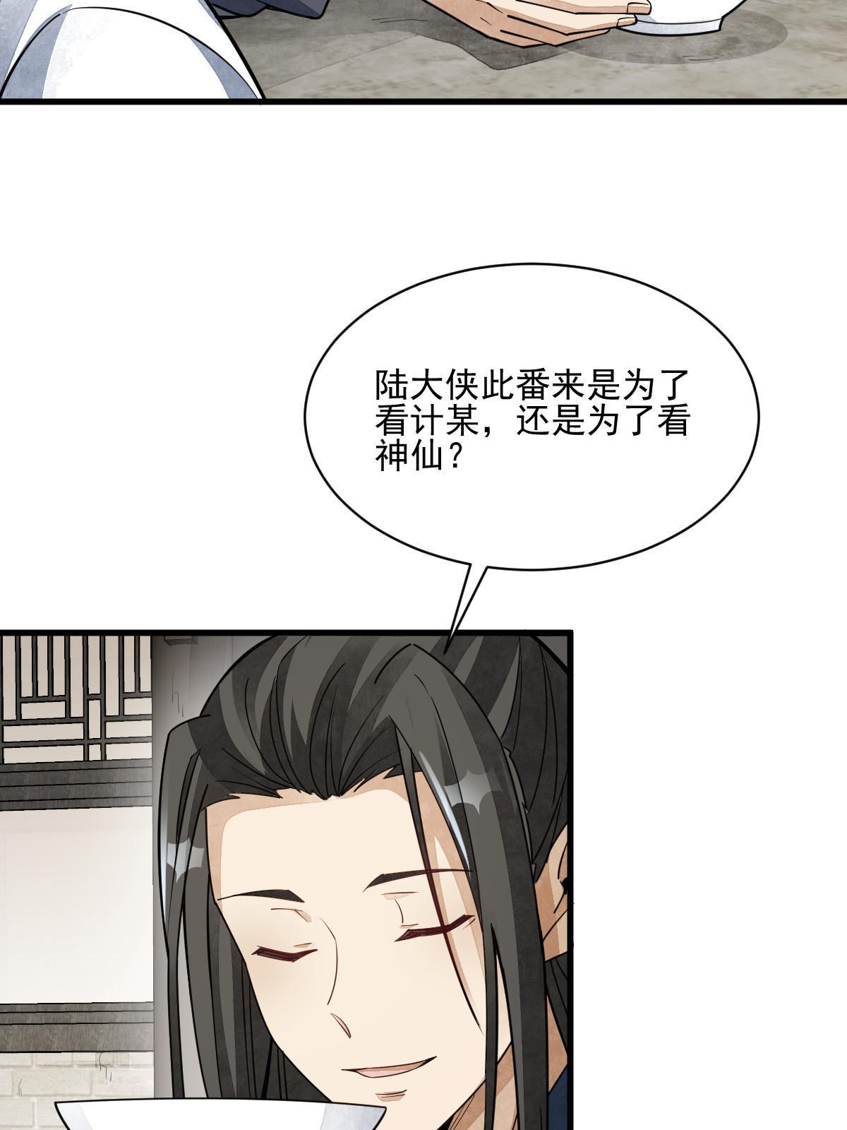 第140话30