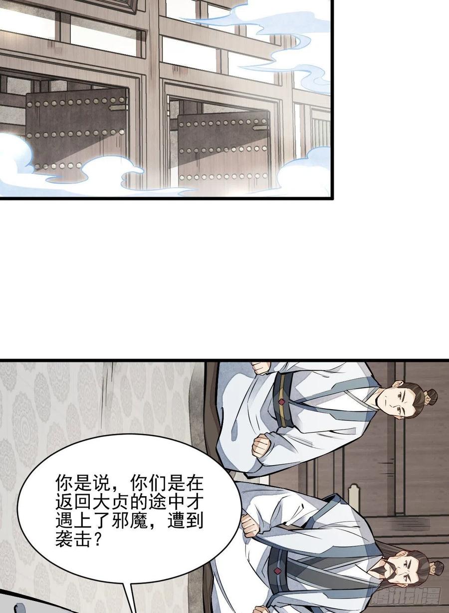 第110话37