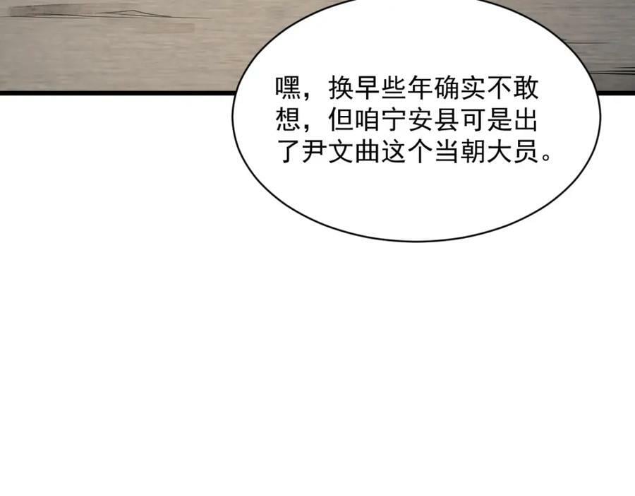 第226话130