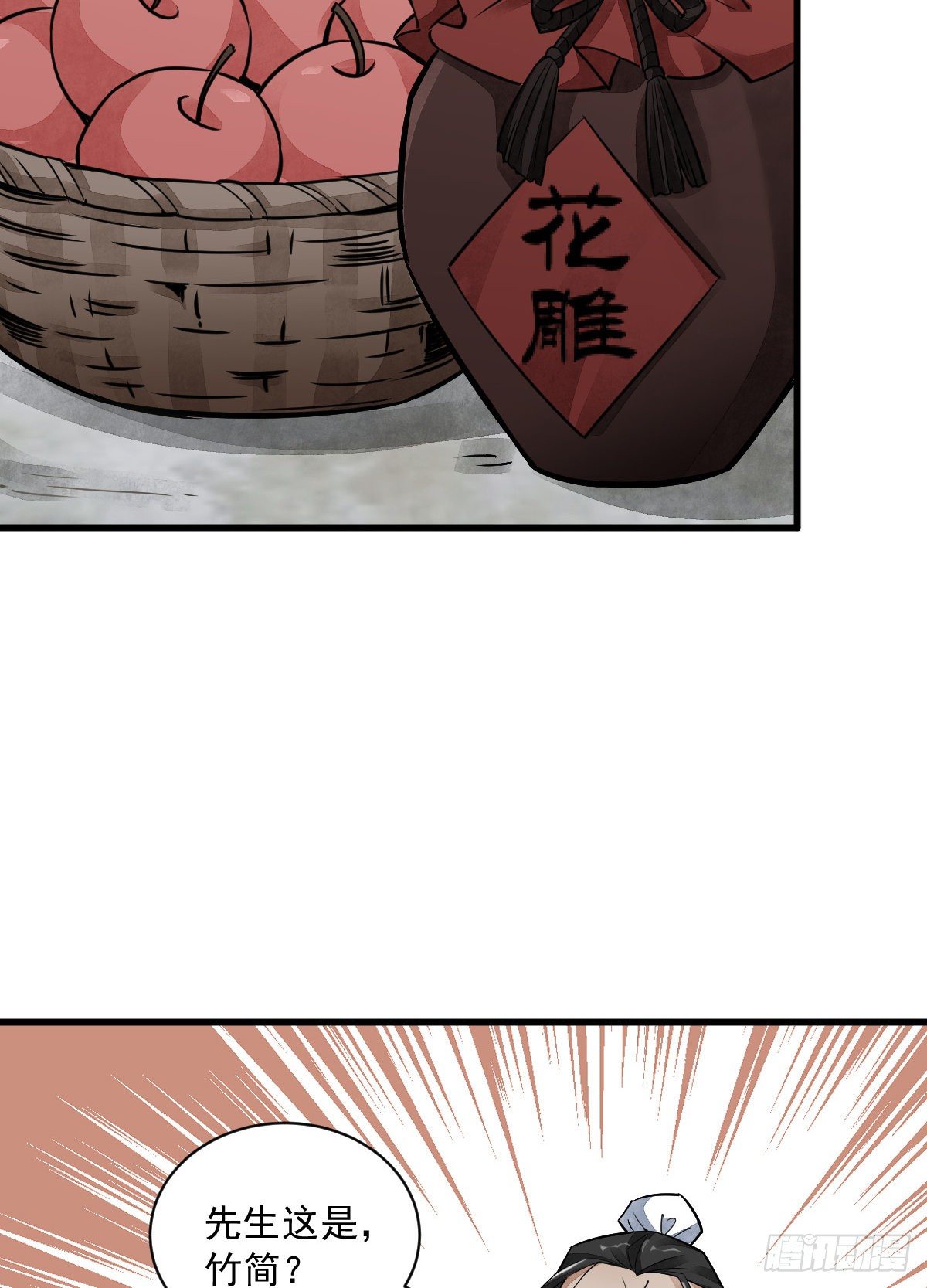 第18话3