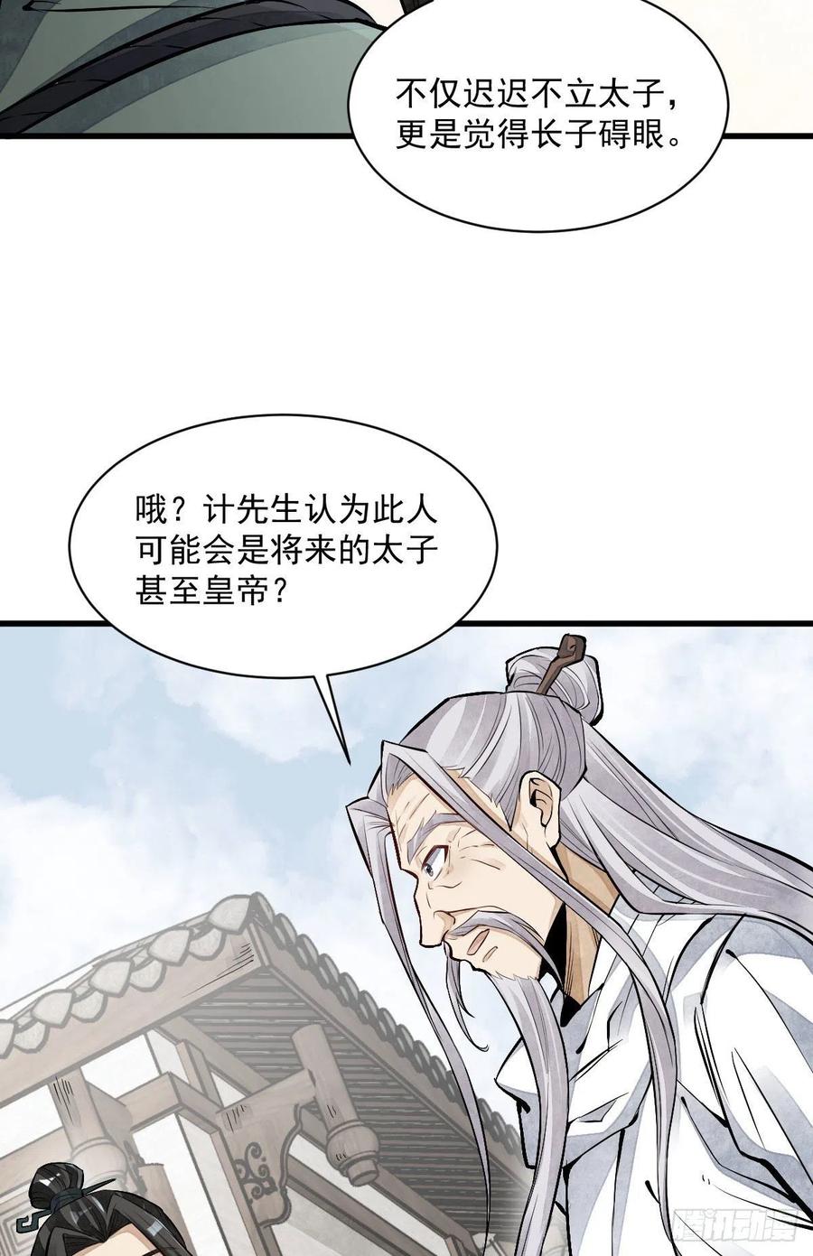 第92话23