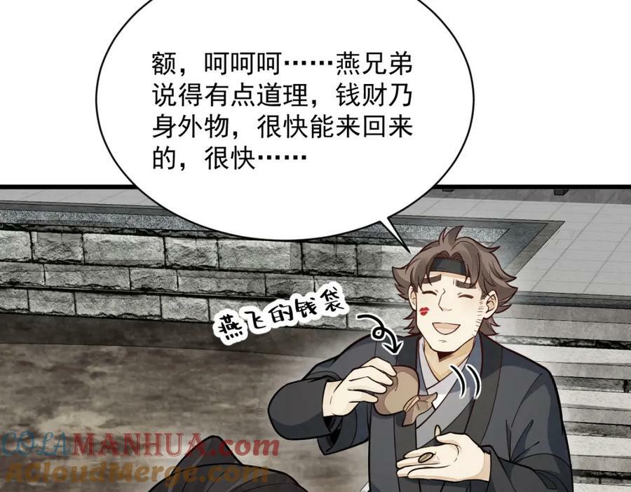 第207话72