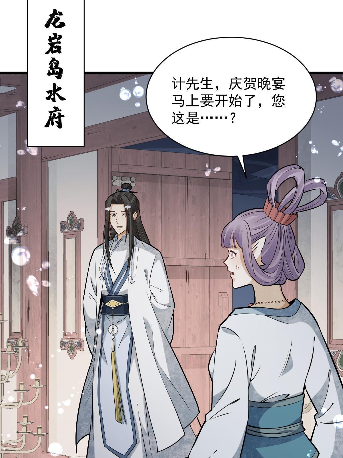 第189话40
