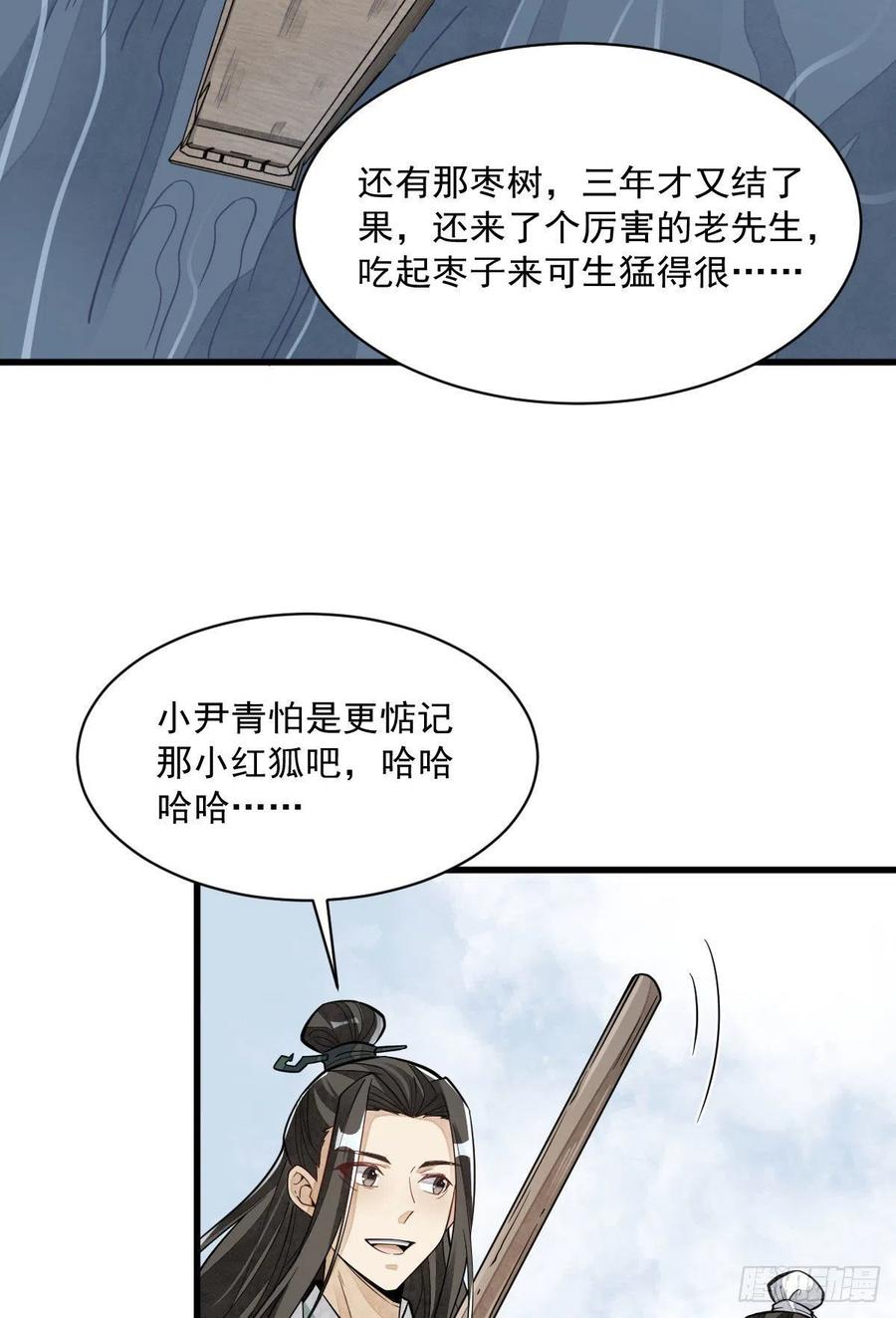 第81话32