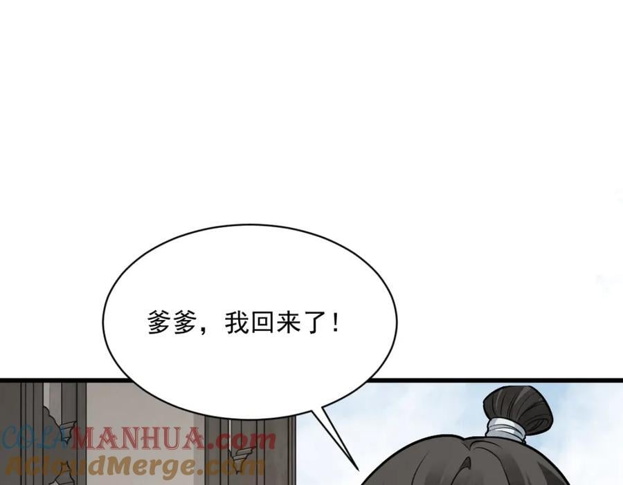 第233话8