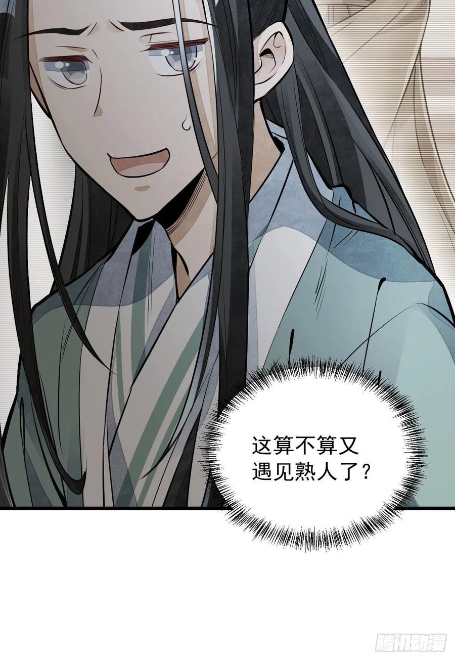 第77话55
