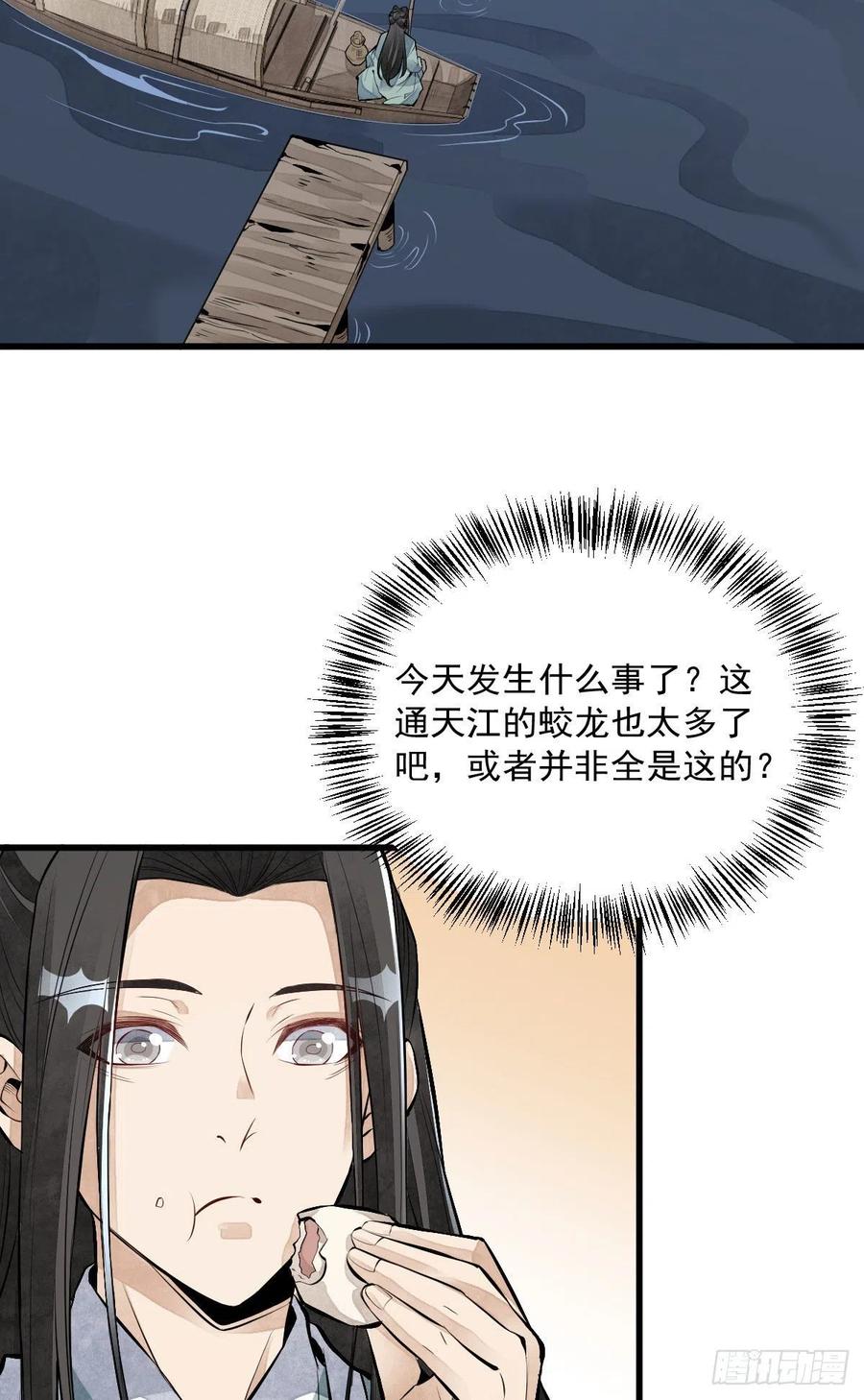 第75话22