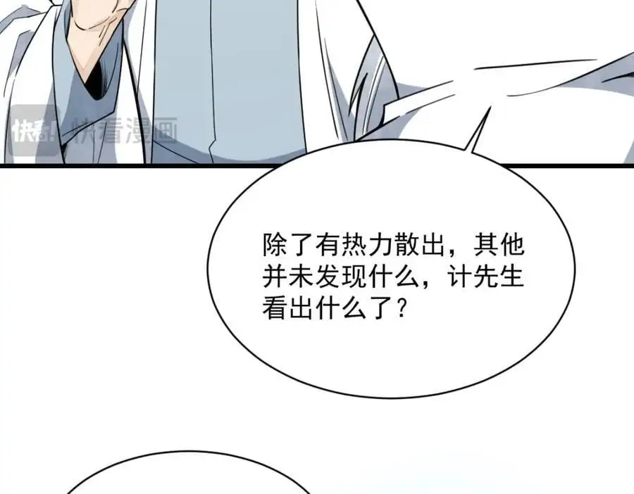 第261话39