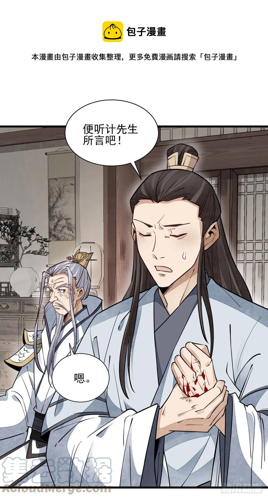 第105话27