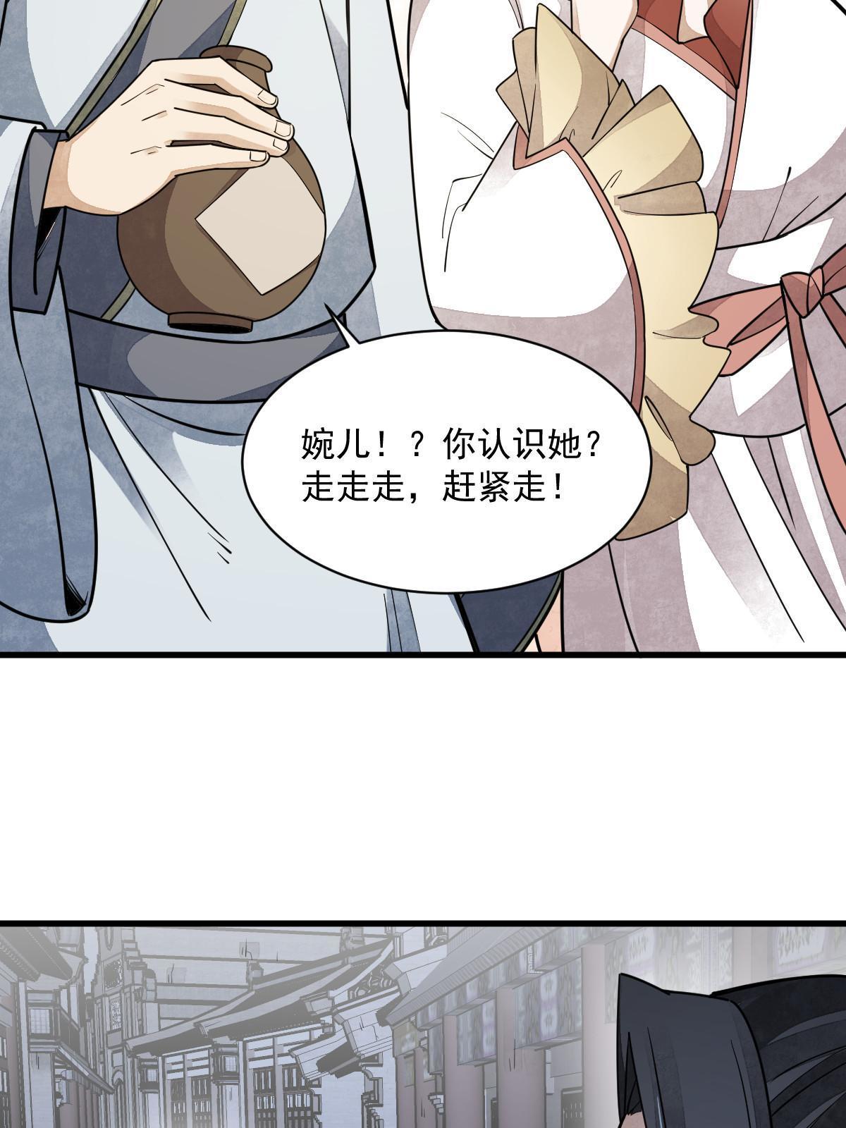 第142话23