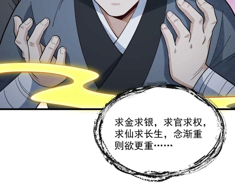 第219话105