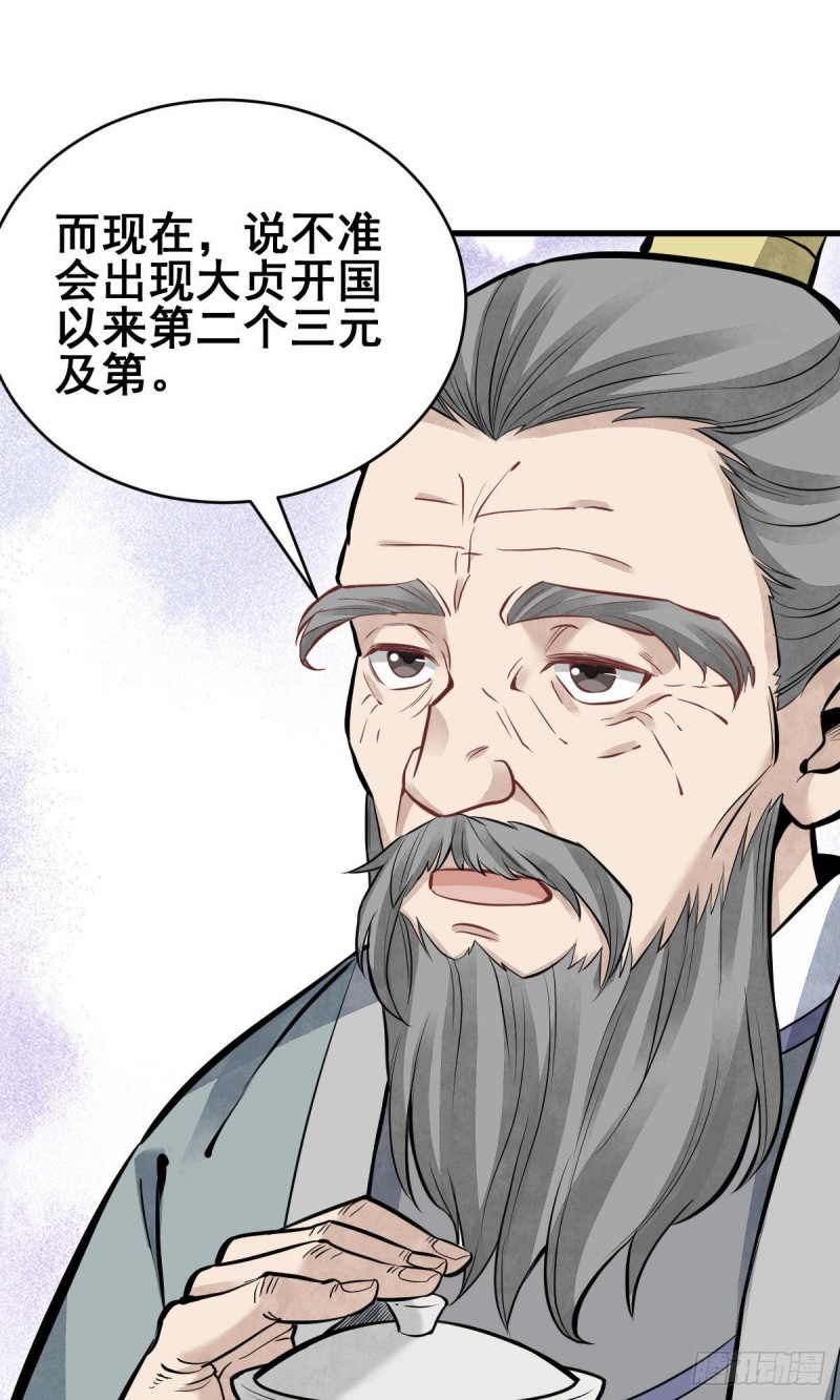 第97话18